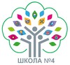 Муниципальное автономное общеобразовательное учреждение «Средняя общеобразовательная школа № 4» г. Арамиль Муниципальное автономное общеобразовательное учреждение «Средняя общеобразовательная школа № 4» г. Арамиль